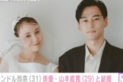 【悲報】トリンドル麗奈さんの結婚相手、フォロワー379人の謎の俳優だった