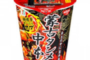 セブンイレブンの北極ラーメンがくっそ辛いって聞くから食べてみたんだけど