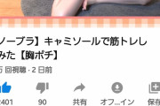 【悲報】保育士女さん、給料が安すぎるせいでえちえち系YouTuberデビューしてしまう