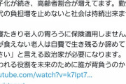【正論】ひろゆき(47)「『飯が食えない老人は自費で生き残るか諦めてください』と言える政治家が必要です」