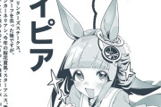 【ウマ娘】クロノちゃんがスプリンターズSの本命を教えてくれたよ！
