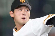 巨人さん、交流戦初日から中継ぎ総動員の「オープナー」で勝負をかける