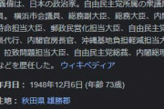 菅義偉「無責任なことを言っている野党に負けるわけにはいかない」