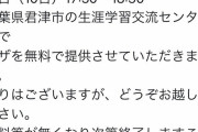 千葉「吉野家無料じゃないのかよ」　バハマ「17%が家を失い50人死亡、2500人行方不明」