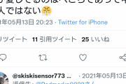 【画像】弱者男性「ぺこらに50万スパチャしたが中の人にワンチャンとか考えてない。中の人じゃなくてぺこらが好き」