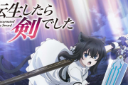 【新台】コナミ「L転生したら剣でした」無料体験版アプリが配信