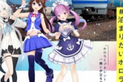 ホロライブ×伊豆旅行の企画「ホロ伊豆ム」が開催決定！！