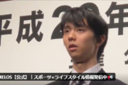 「国民栄誉賞に恥じない生き方」を実践。感謝と責任を体現する羽生結弦の真の魅力