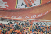 クラブにも影響！中国・山東泰山が突然のACLE撤退、「本当の理由」は何か？