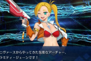 【FGO】初登場のキャラをユニバースにしないで欲しかった←ジェーンはユニバースにしないと死蔵っぽかったし【FateGO】