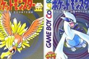 『ポケモン金銀』って何故かみんな銀を選んだよなｗｗｗｗ
