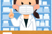 【悲報】薬剤師だけど『これ』しない人は愚かだと思う・・・・・