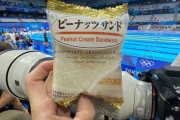 外国人記者「この日本のピーナッツパンはマジで美味いぞ！」