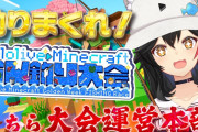 【ホロライブ】釣り大会の参加者って発表されてんだっけ？
