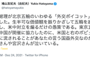 【答え合わせ】鳩山元首相、政府の“外交的ボイコット”の方針を批判「五輪を政治利用し米中対立を煽るだけの愚策」