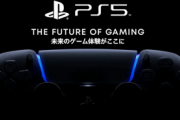 【速報】PlayStation5の映像イベントを日本時間6月12日(金) 午前5時より配信決定キタ━━━(`･ω･´)━━━ッ!!