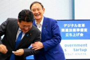 仕事しなさそうなデジタル庁さん5千億円を要求「98%はシステム整備・運用経費」