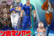 【話題】キン肉マン２世『究極のタッグ編』が不発だった理由ｗｗｗｗｗｗ【キン肉マン】