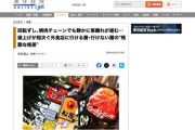 【悲報】日本人、ついにチェーン店の回転寿司や焼肉店にも行けなくなる層が出始める