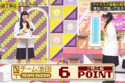 【乃木坂工事中】池田瑛紗チーム、殆どダイジェストに・・・