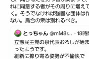ラサール石井「立憲民主党は空中分解してもらいたい。烏合の衆は別れるべき」