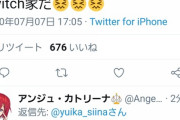 Twitterになると可愛いくなる椎名唯華【にじさんじ】