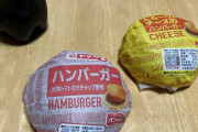 こういうのでいいんだよというハンバーガー見つかるｗｗｗ
