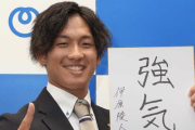 ドラフト１位の井原の実力はどうだ……？