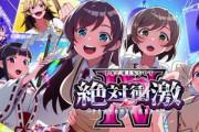 L絶対衝激4 スロット新台評価・感想まとめ。絶対領域キツくね？の声