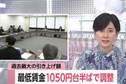 なんで最低賃金って県によって変えるの？