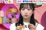 【TBS】まるサタゆいゆいが可愛かった件