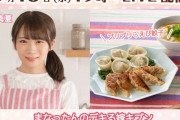 【乃木坂46】本日19時〜「まなったんのデキる嫁キブン」Live配信、ゲストいる模様(*´∀｀*)