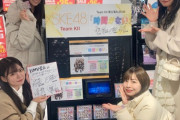【SKE48】東海地方のHMVにメンバーが来訪！！！