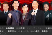 【テレビ】日テレ大みそか特番は東野幸治＆ナイナイMCで7時間半生放送！ 『笑って年越し！世代対決　昭和芸人vs平成・令和芸人』