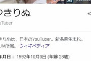 YouTuber・ゆきりぬ、7年間交際した彼氏との破局を報告