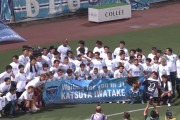 【J2第28節 横浜FC×徳島】横浜FCが相手のミス突く2得点で徳島に快勝！5月から続く連続無敗を14に伸ばす