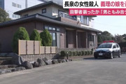 「いいお嫁さんが来てくれた」と周囲に話していたお母さん(69)、嫁(31)に殺害される