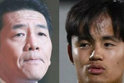【炎上】上田晋也さん、久保建英選手を番組でイジるも「全然笑えん」「時代錯誤」と批判殺到してしまう。。。