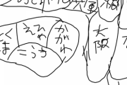 お前らどの辺で日本地図諦めた？