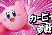 カービィのエアライダー、カービィが参戦決定