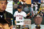 【悲報】巨人・原監督、ここ２週間で評価が地に堕ちてしまう