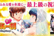 めぞん一刻 Wedding Story 甘デジの評価と感想になります！