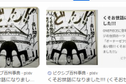 【新社会人速報】退職代行、とんでもない人気になるｗ
