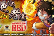 【モンスト】※朗報※「ONE PIECE FILM REDコラボ記念！ワンピースvs轟絶～全キャラで轟絶クリアするまで帰れません！～」でこの人が欠席に…