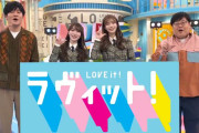 櫻坂46田村保乃×守屋麗奈「チャーハン大捜査線 」近日参戦！？