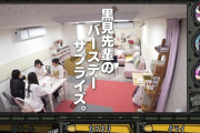 黒見先輩のバースデーサプライズが流石すぎた！！！【乃木坂46】