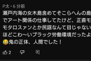 【にじさんじ】1万人見に来たら1人くらいは地元民居るもんだな
