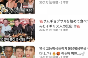 【悲報】今の韓国で一番勢いのあるYouTubeチャンネルがこちら