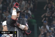 佐藤都志也タイムリー2ベースきたぁぁぁ！ロッテが点取られた直後すぐさま1点返す！