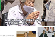静岡・川勝知事「あっ、リニア工事の発生土の置き場が県条例違反！はいダメー！リニアダメ～ww」
